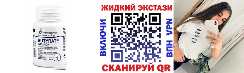 Купить  Мурино  Бутират BDO 33% 