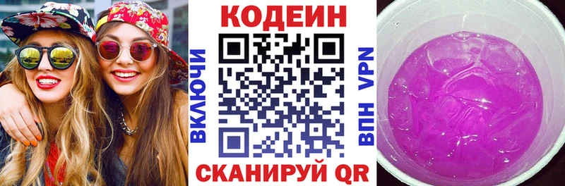 Кодеиновый сироп Lean напиток Lean (лин)  Купить где  Мурино 