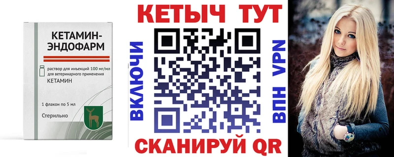 КЕТАМИН VHQ Купить закладки Мурино